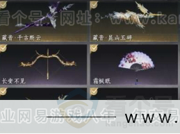 YYS31074燕云十六声账号详情图10 YYS31074燕云十六声账号详情图10
