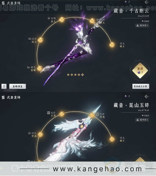 YYS31074燕云十六声账号详情图13 YYS31074燕云十六声账号详情图13