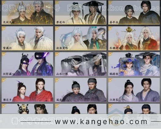 YYS31074燕云十六声账号详情图5 YYS31074燕云十六声账号详情图5
