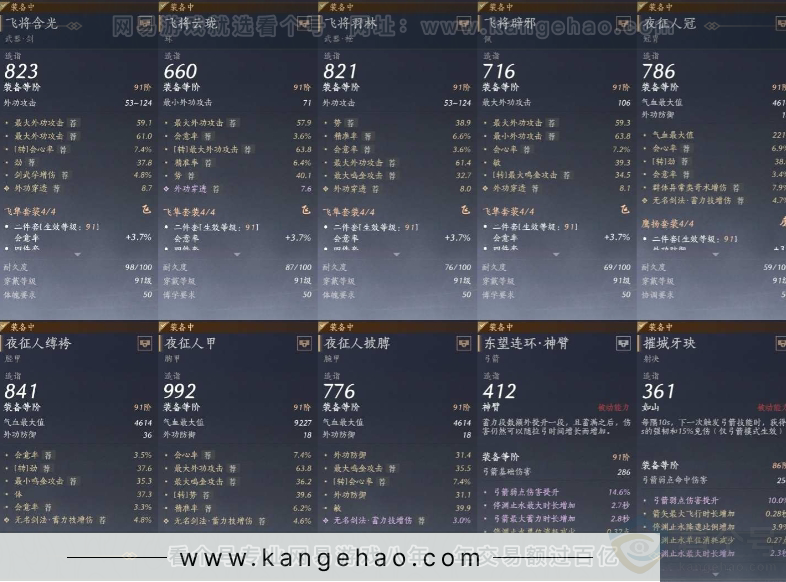 YYS31074燕云十六声账号详情图14 YYS31074燕云十六声账号详情图14