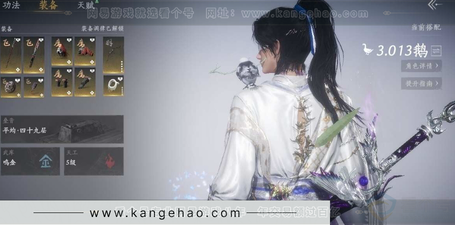 YYS31074燕云十六声账号详情图3 YYS31074燕云十六声账号详情图3