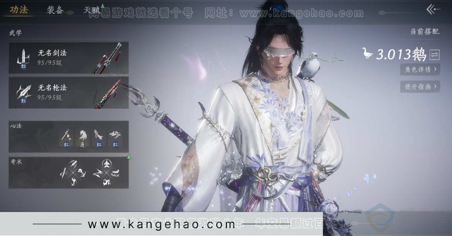 YYS31074燕云十六声账号详情图2 YYS31074燕云十六声账号详情图2