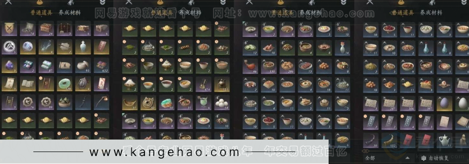 YYS31074燕云十六声账号详情图25 YYS31074燕云十六声账号详情图25
