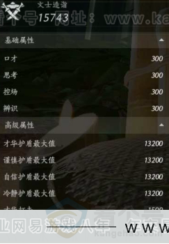 YYS31074燕云十六声账号详情图18 YYS31074燕云十六声账号详情图18