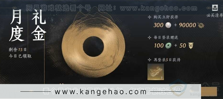 YYS31074燕云十六声账号详情图29 YYS31074燕云十六声账号详情图29