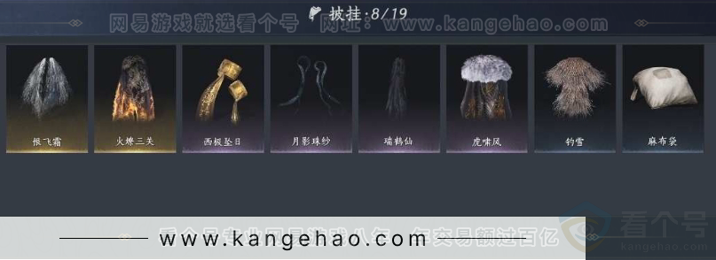 YYS31074燕云十六声账号详情图20 YYS31074燕云十六声账号详情图20
