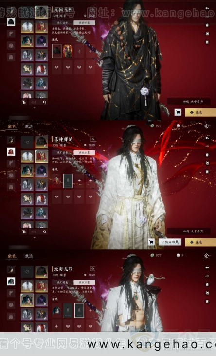 YYS31074燕云十六声账号详情图9 YYS31074燕云十六声账号详情图9