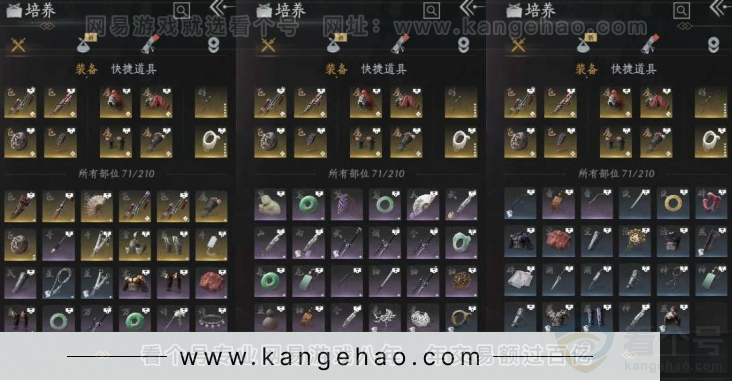 YYS31074燕云十六声账号详情图21 YYS31074燕云十六声账号详情图21