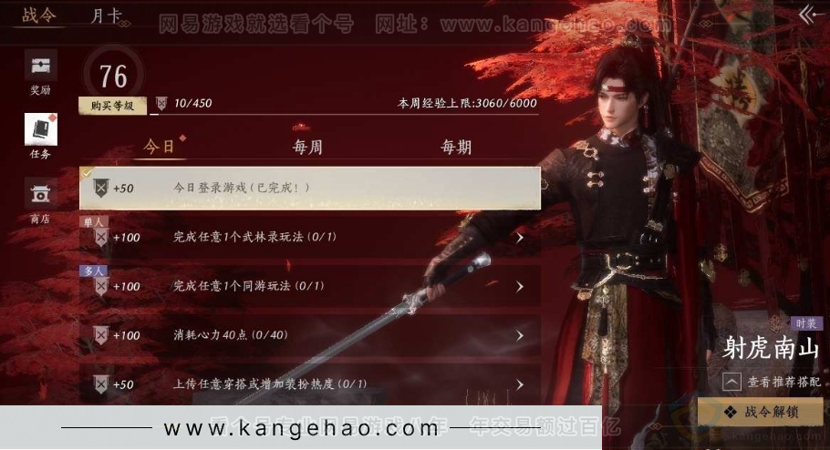 YYS31074燕云十六声账号详情图28 YYS31074燕云十六声账号详情图28