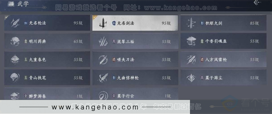 YYS31074燕云十六声账号详情图30 YYS31074燕云十六声账号详情图30