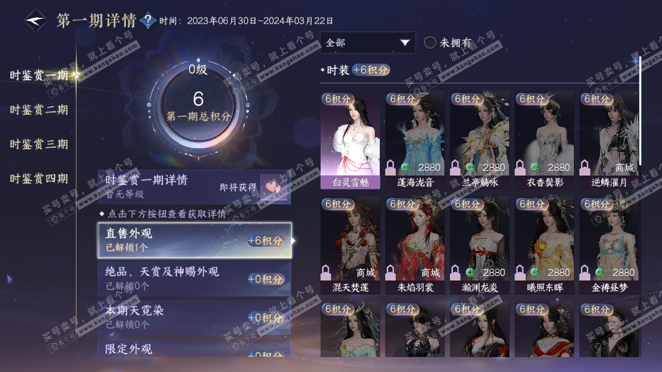 NSH317579逆水寒手游账号详情图7 NSH317579逆水寒手游账号详情图7
