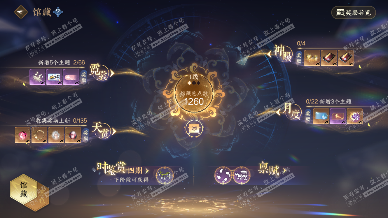NSH317579逆水寒手游账号详情图6 NSH317579逆水寒手游账号详情图6