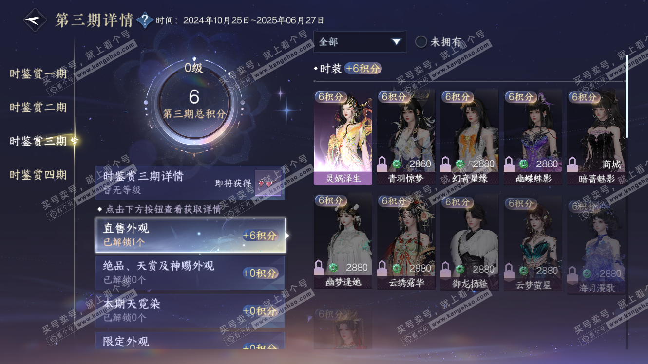 NSH317579逆水寒手游账号详情图9 NSH317579逆水寒手游账号详情图9
