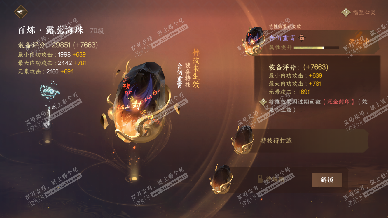 NSH317579逆水寒手游账号详情图14 NSH317579逆水寒手游账号详情图14