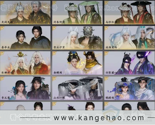 YYS31076燕云十六声账号详情图5 YYS31076燕云十六声账号详情图5