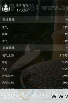 YYS31076燕云十六声账号详情图16 YYS31076燕云十六声账号详情图16