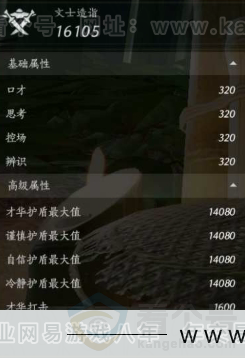 YYS31076燕云十六声账号详情图17 YYS31076燕云十六声账号详情图17