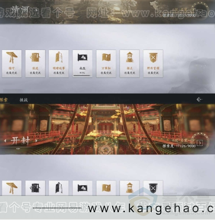 YYS31076燕云十六声账号详情图18 YYS31076燕云十六声账号详情图18