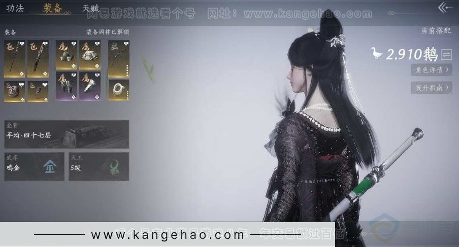 YYS31076燕云十六声账号详情图3 YYS31076燕云十六声账号详情图3