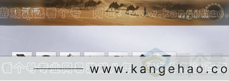 YYS31076燕云十六声账号详情图19 YYS31076燕云十六声账号详情图19