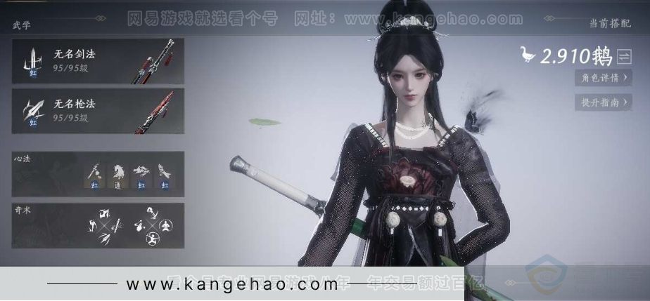 YYS31076燕云十六声账号详情图2 YYS31076燕云十六声账号详情图2