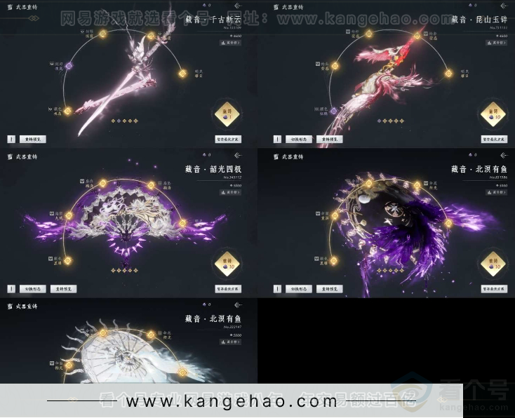YYS31076燕云十六声账号详情图10 YYS31076燕云十六声账号详情图10