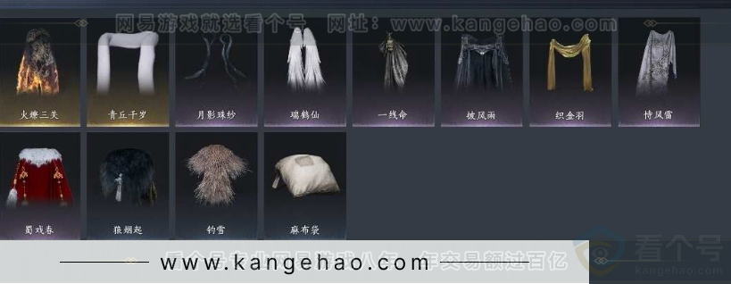 YYS31076燕云十六声账号详情图20 YYS31076燕云十六声账号详情图20