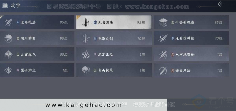 YYS31076燕云十六声账号详情图30 YYS31076燕云十六声账号详情图30