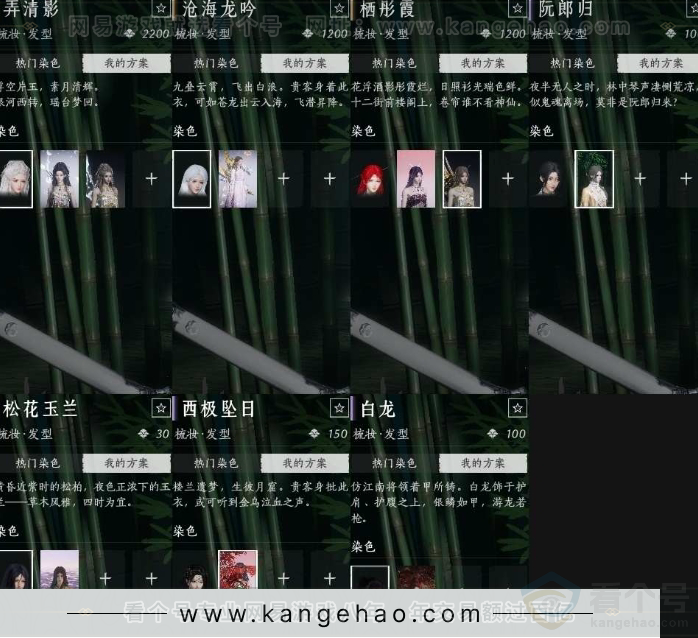 YYS31076燕云十六声账号详情图8 YYS31076燕云十六声账号详情图8