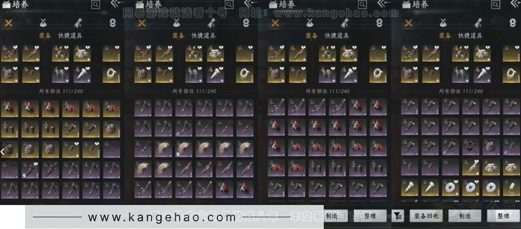 YYS31076燕云十六声账号详情图21 YYS31076燕云十六声账号详情图21