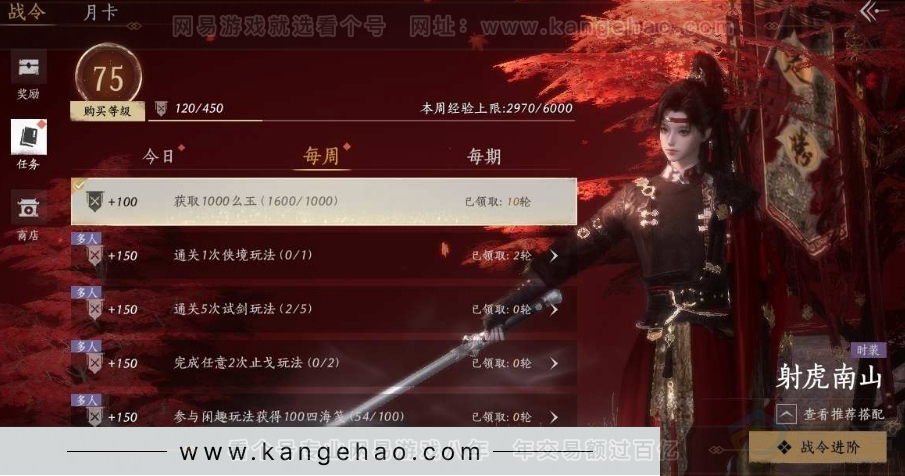 YYS31076燕云十六声账号详情图29 YYS31076燕云十六声账号详情图29