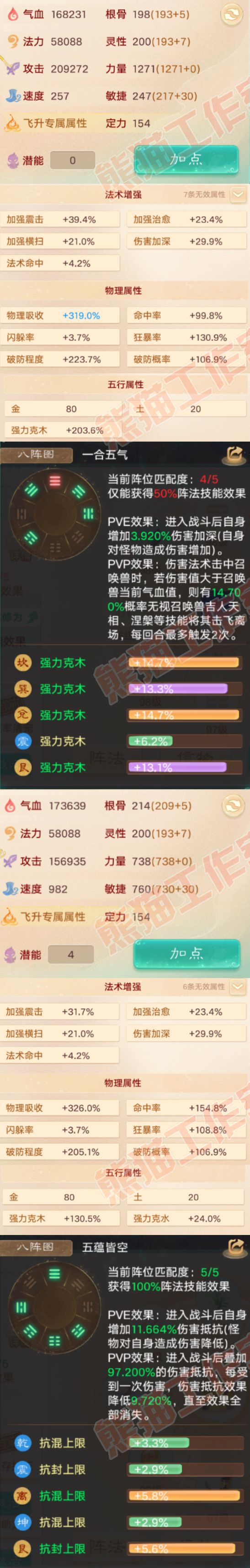16451大话西游账号详情图2 16451大话西游账号详情图2