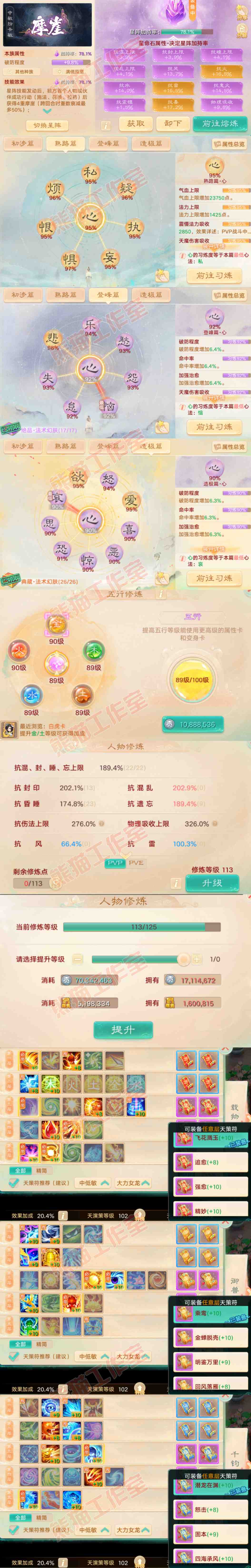 16451大话西游账号详情图3 16451大话西游账号详情图3