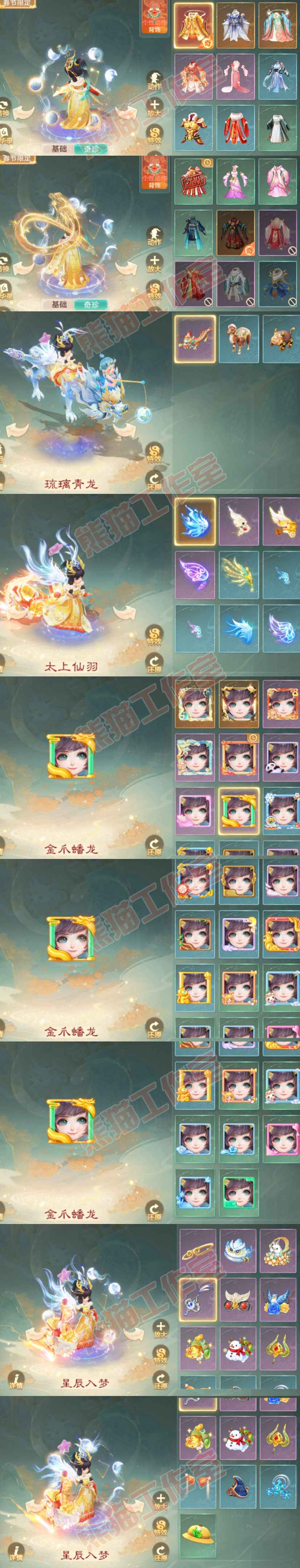 16451大话西游账号详情图10 16451大话西游账号详情图10