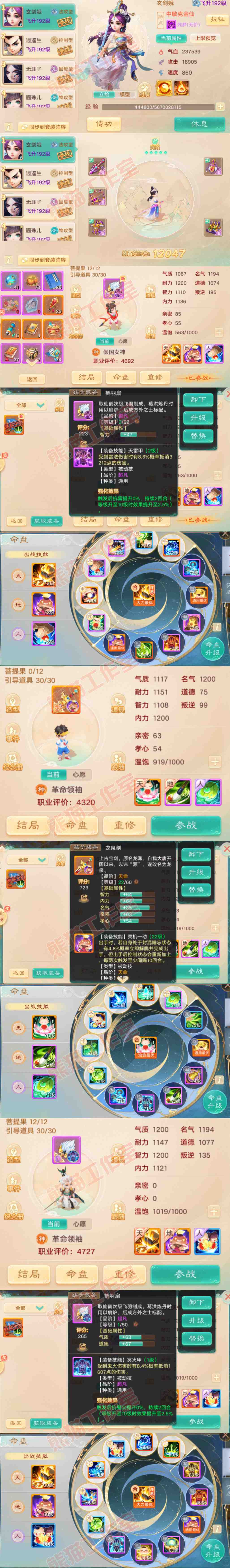 16451大话西游账号详情图12 16451大话西游账号详情图12
