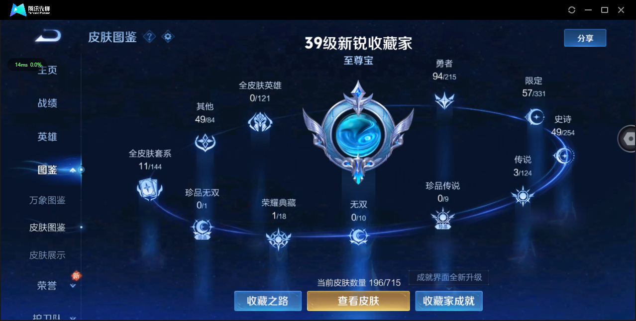 WZ3196714王者荣耀账号详情图10 WZ3196714王者荣耀账号详情图10