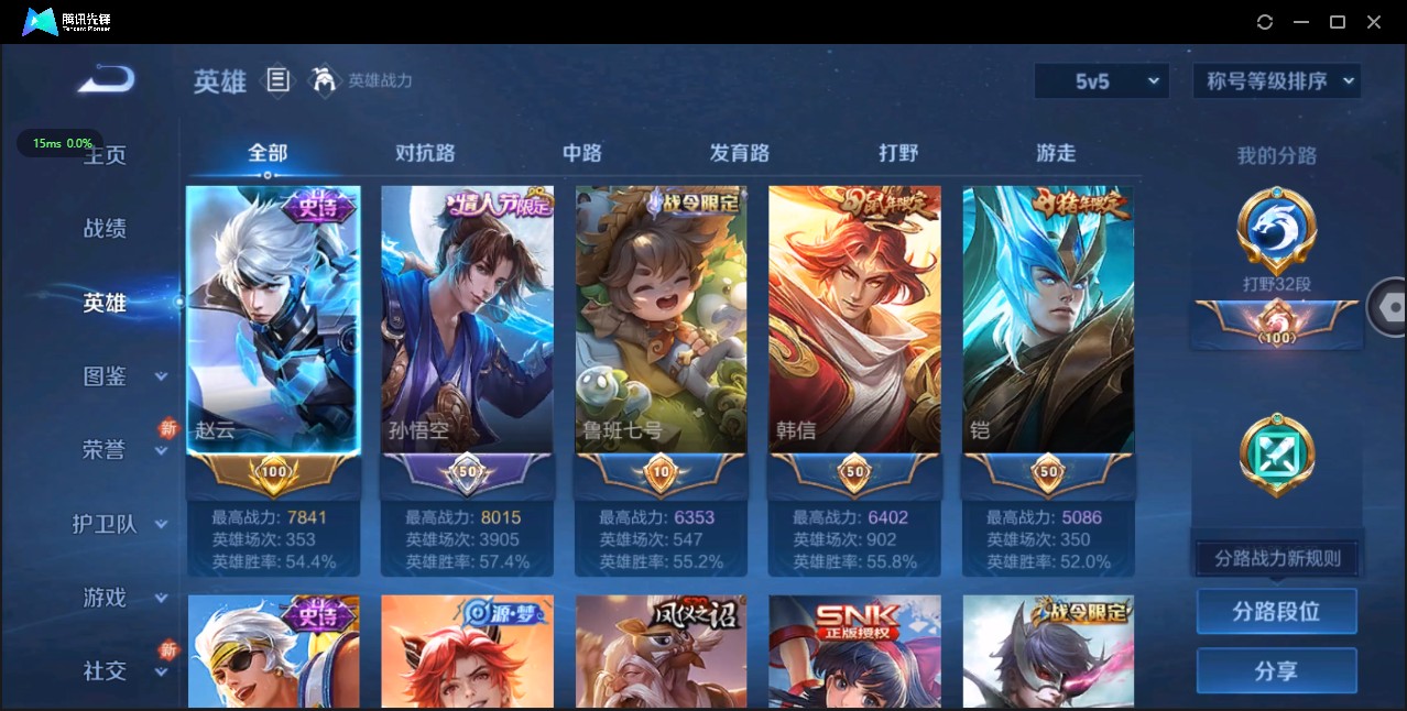 WZ3196714王者荣耀账号详情图8 WZ3196714王者荣耀账号详情图8