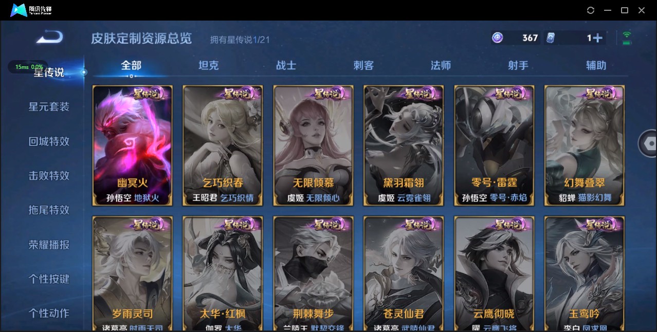 WZ3196714王者荣耀账号详情图11 WZ3196714王者荣耀账号详情图11