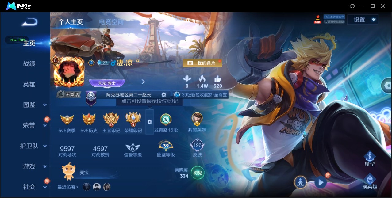 WZ3196714王者荣耀账号详情图7 WZ3196714王者荣耀账号详情图7