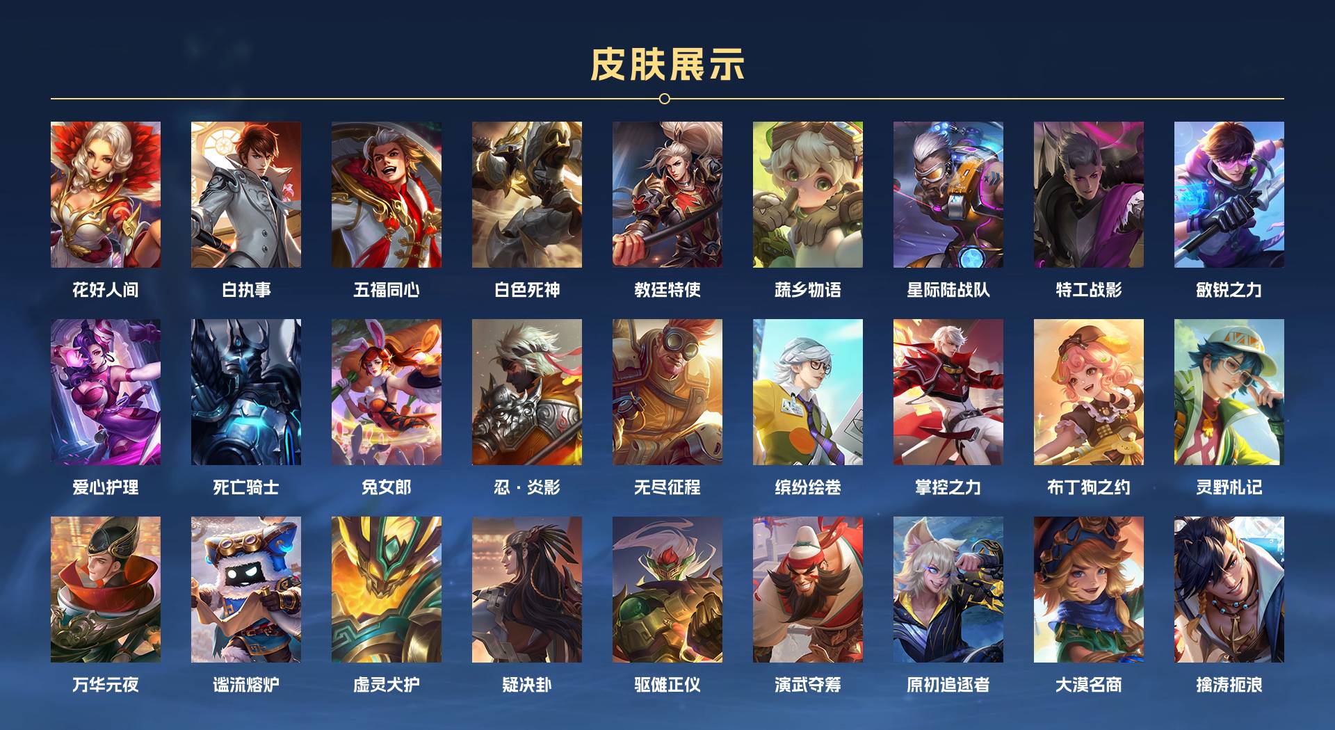 WZ3196714王者荣耀账号详情图5 WZ3196714王者荣耀账号详情图5