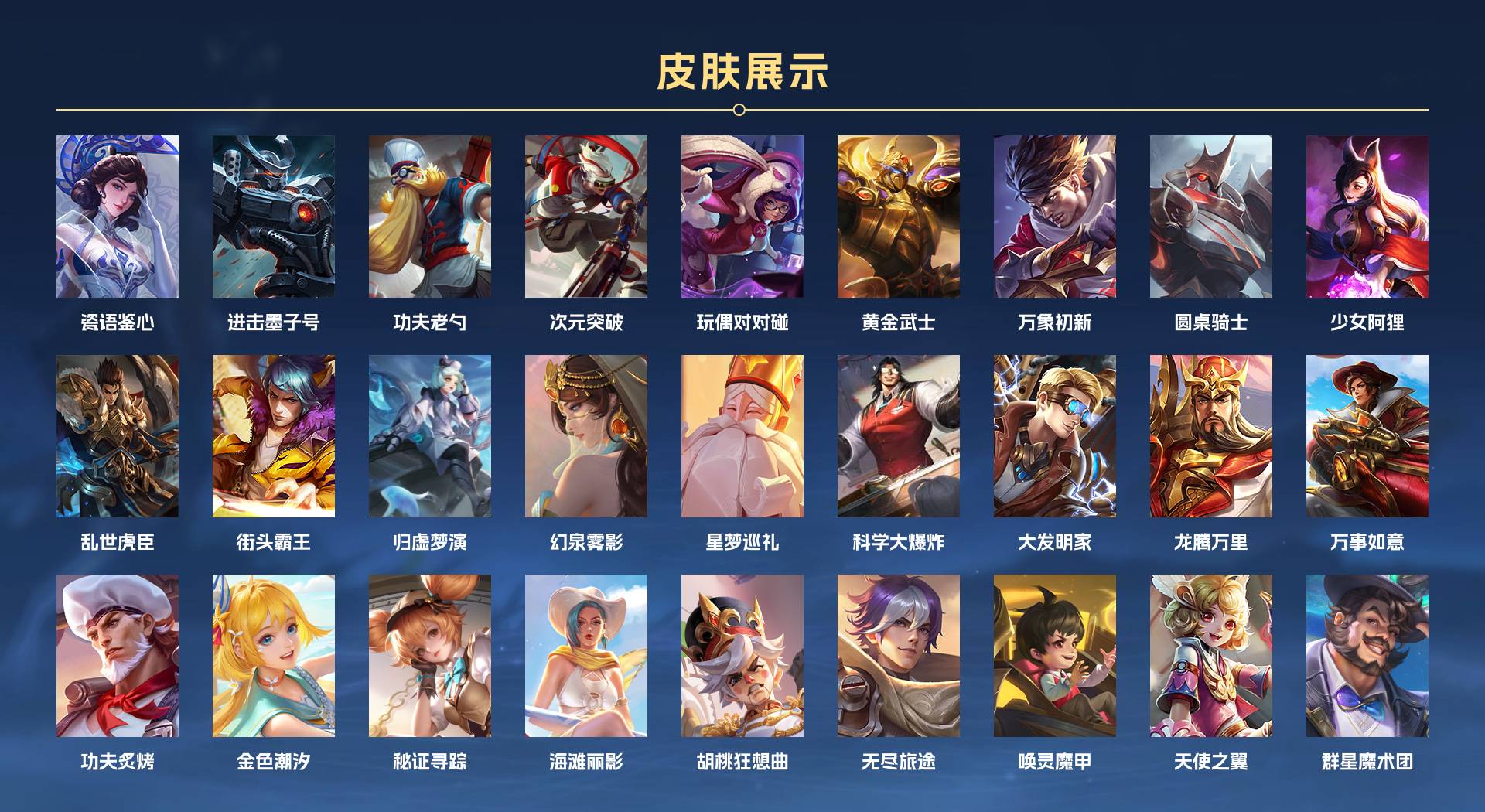 WZ3196714王者荣耀账号详情图4 WZ3196714王者荣耀账号详情图4