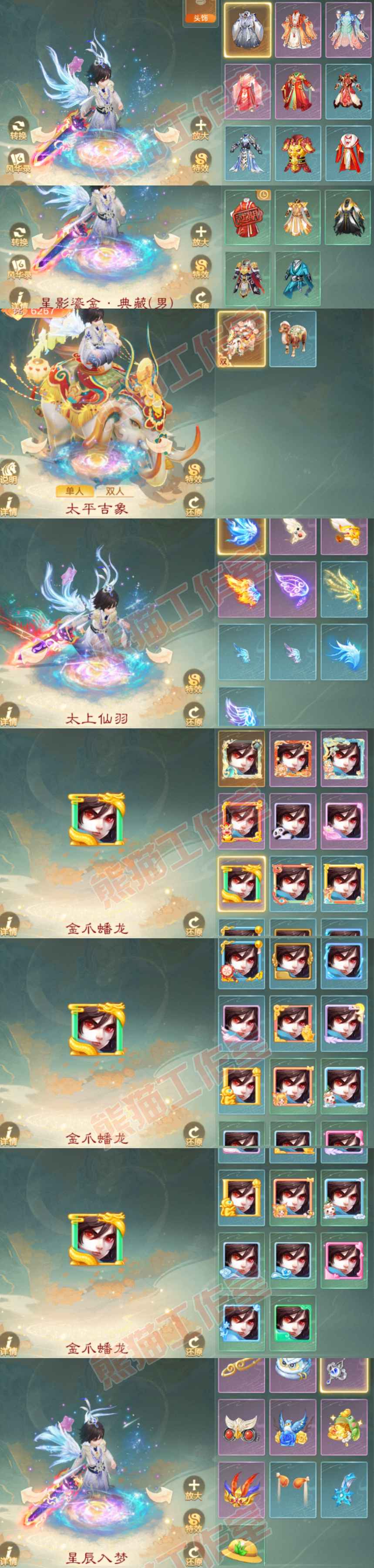 16452大话西游账号详情图11