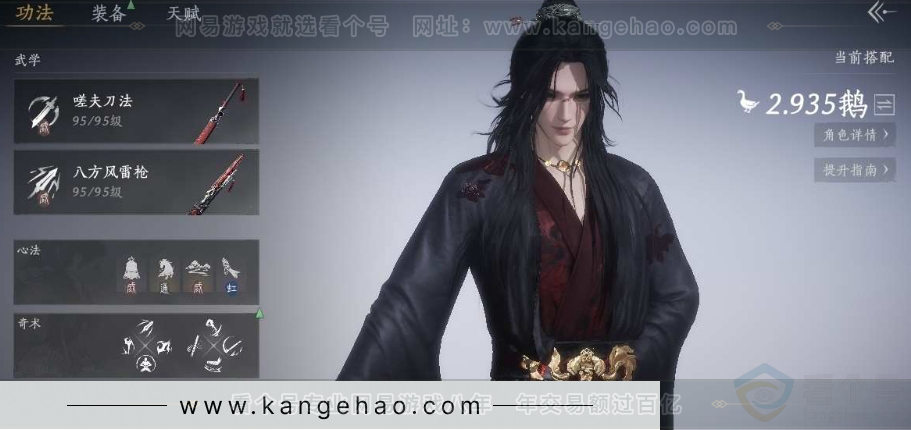 YYS31077燕云十六声账号详情图1 YYS31077燕云十六声账号详情图1