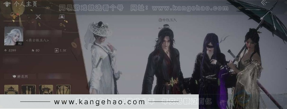 YYS31077燕云十六声账号详情图2 YYS31077燕云十六声账号详情图2