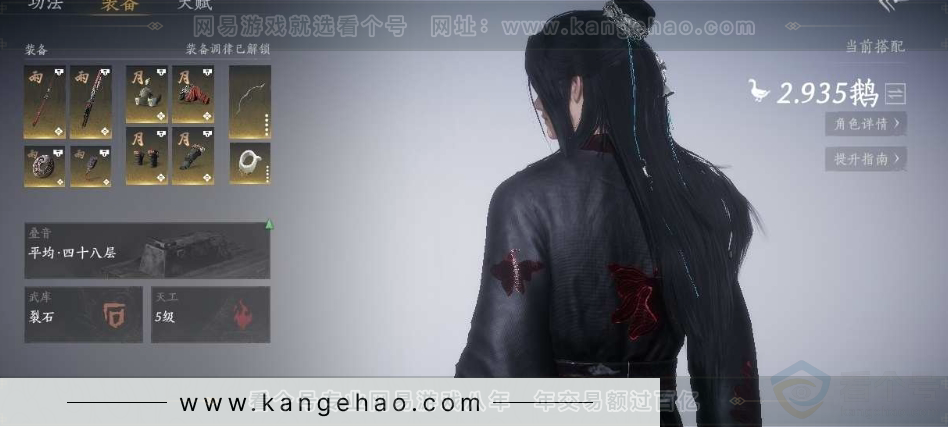 YYS31077燕云十六声账号详情图3 YYS31077燕云十六声账号详情图3