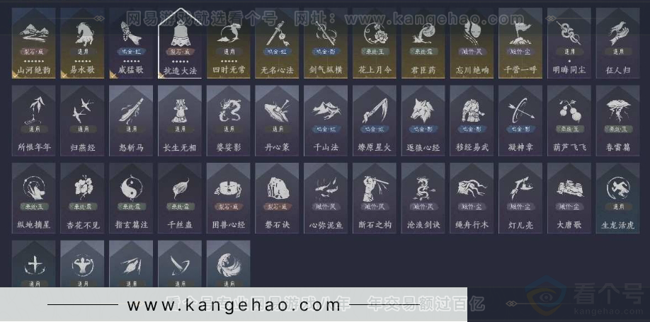 YYS31077燕云十六声账号详情图13 YYS31077燕云十六声账号详情图13