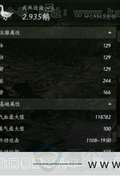 YYS31077燕云十六声账号详情图14 YYS31077燕云十六声账号详情图14