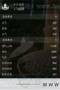 YYS31077燕云十六声账号详情图15 YYS31077燕云十六声账号详情图15