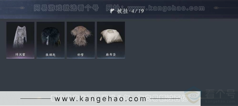 YYS31077燕云十六声账号详情图18 YYS31077燕云十六声账号详情图18