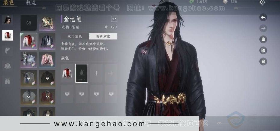YYS31077燕云十六声账号详情图4 YYS31077燕云十六声账号详情图4